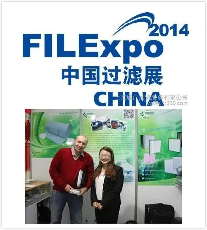 China Internationl Automotive Filter Media Show
