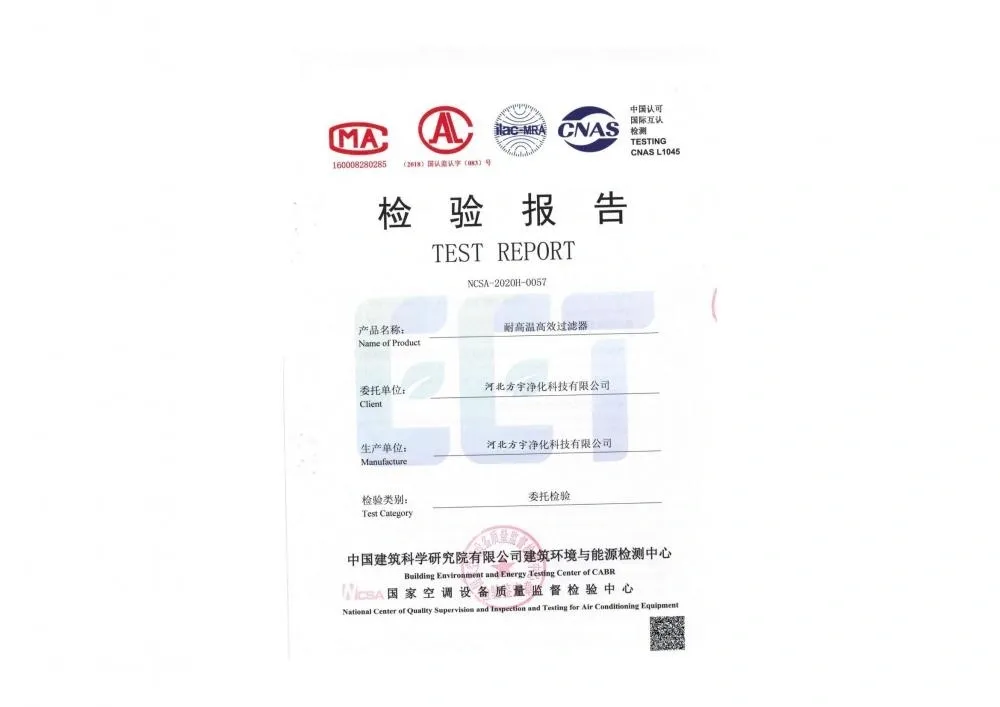 TEST REPORT -CNAS